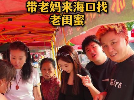 带我老妈去看下我前丈母娘,她们两个以前一起带小虎,感情很好,今天让她们两个老闺蜜好好叙个旧#单身虎爸#前妻#前丈母娘#日常生活#云南