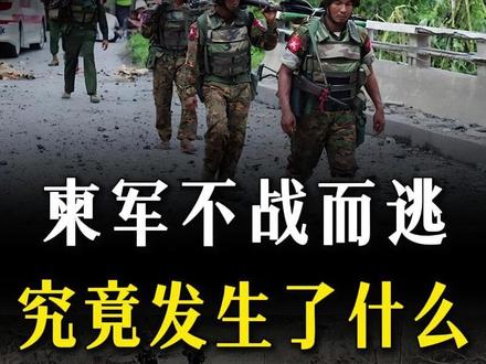 柬军丢弃装备,不战而逃!究竟是怎么发生的? #全球创作者计划 #零基础看懂全球 #零基础看懂泰柬冲突 #军迷发烧友 #泰柬冲突