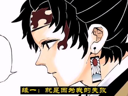 开始即是结束!继国缘一封神之战,无惨:这是什么怪物