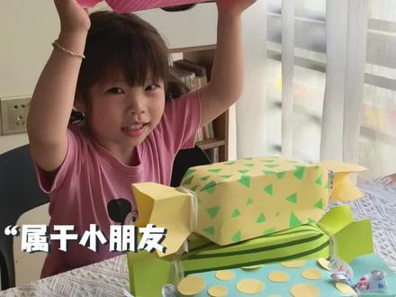 六一的快乐
当然要甜甜的糖果来填满呀🍭
继上次的棒棒糖花束之后
又给娃安排上了超可爱的糖果盲盒
一张卡纸、一根丝带就能完成
步骤超简单,手残妈妈也零失败✅
里面塞满小零食、小糖果
藏满小小的惊喜
一端一端系紧的瞬间
好像把一整个六一的温柔与甜蜜
全都打包好了~
不用昂贵的礼物
一份亲手做的手工
就是孩子童年里最珍贵的仪式感
小朋友拆开的瞬间
眼里的光真的太治愈啦
幼儿园伴手礼、班级小礼物、亲子手工
全部都合适
六一快给家里的小宝贝做起来吧~
#六一手工 #儿童节手工 #亲子手工 #手工教程 #手工