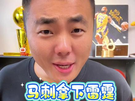 马刺拿下雷霆,雷霆暴露去年缺陷!#NBA