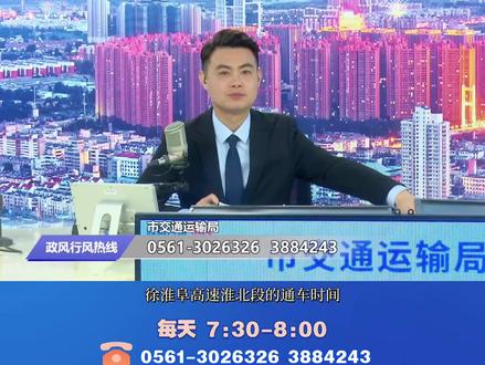 徐淮阜高速淮北段,七月通车。 #淮北淮北 #徐淮阜高速公路 #通车