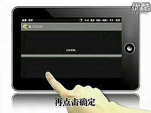 平板电脑如何卸载软件