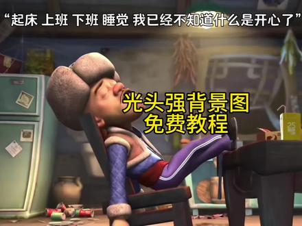 #剪映 动态背景图保存方法#剪映###光头强 #光头强动态壁纸
朋友圈动态背景图保存教程来了 微信动态背景图教程 信动态背景图怎么设置 朋友圈背景图 微信动态背景图教程 动态背景图保存教程 动态背景图保存方法 动态背景图怎么保存 朋友圈动态背景图教程 微信背景图动态视频 动态壁纸怎么设置 wallpaper动态壁纸 微信动态背景图素材 动态壁纸制作教程 动态背景图获取方法 动态背景视频保存方法微信动态背景图怎么设置 朋友圈背景动态视频 微信朋友圈动态背景 朋友圈动态背景怎么设置 背景图朋友圈动态怎么设置 动态背景图怎么保存 苹果动态壁纸怎么设置 微信背景图动态模版 动态背景图朋友圈 朋友圈动态背景图 背景图动态视频 微信动态背景图免费素材 微信动态背景图设置教程 动漫背景图 二次元背景图 绝美动态背景图 动态背景图推荐 超级惊艳的动态背景图 神图君 拿图君 神图壁纸 动态壁纸 朋友圈动态背景怎么设置 朋友圈动态背景 朋友圈动态背景视频 动态背景视频 背景图动态视频 微信背景图动态视频 朋友圈动态背景 微信朋友圈动态视频 背景图动态视频 动态视频背景 你该换背景图了 动漫背景图 二次元背景图 动态背景朋友圈 动态壁纸怎么设置 wallpaper动态壁纸
