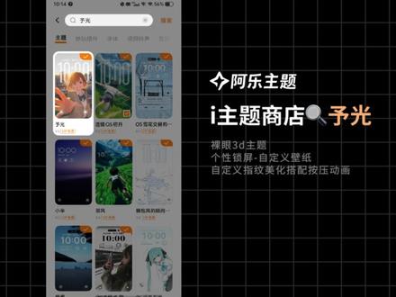 不升级橘子6也能抢先感受3d空间壁纸
#originos6 #教程 #vivo主题 #玩机技巧 #裸眼3d
