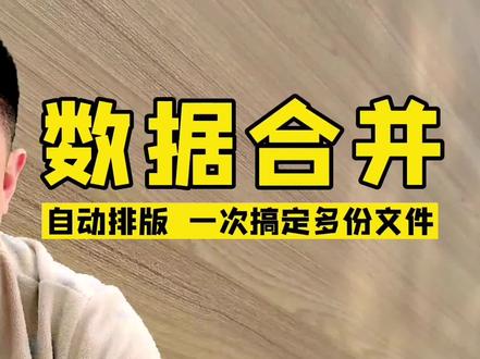 inDesign名片设计,数据合并的关键是制作对数据源。#排版技巧 #inDesign