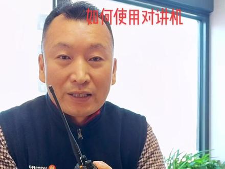 冬季寒冷天气,如何使用对讲机——摩托罗拉对讲机
