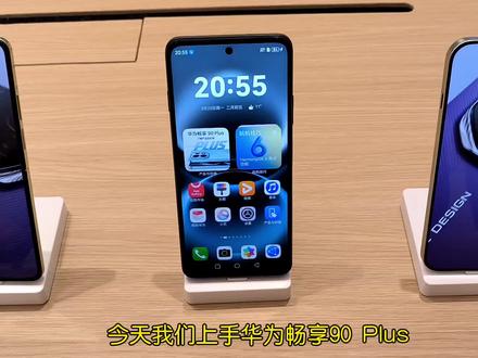 LCD屏的华为畅享90 Plus频闪展示,偏振光展示和上手体验