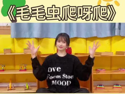 小朋友超爱玩的音乐律动来啦~#音乐律动 #奥尔夫音乐 #幼儿手指游戏 #幼儿音乐律动 #幼儿启蒙