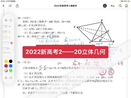 #新高考二卷数学#辽宁高考#立体几何
第一问还是有难度的,第二问相比模考简单。
考察基础和心态。
高一的孩子们可以看看第一问练练思路