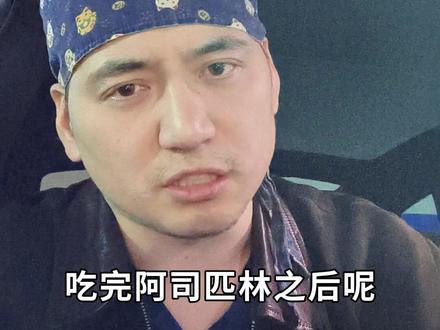 吃了阿司匹林,胃黏膜受损怎么办?#非甾体类抗炎药 #胃粘膜保护剂 #出血 #胃溃疡 #医学科普