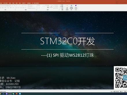 STM32C0开发(1)----SPI 驱动WS2812灯珠 #STM32C0 #stm32cubemx