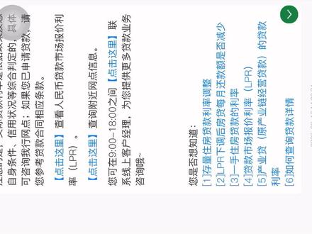 中国邮政银行9.25针对存量首套房调利率调整政策正式出来了 看好细责 不要傻傻的错过了 固定利率需要自己手动调整成浮动利率的#首套房商贷利率下限调整 #中国邮政银行#存量房贷利率能调整吗