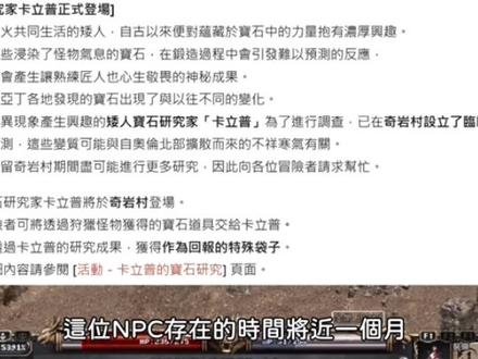 天堂經典版 5/27更新內容