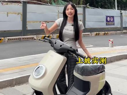小牛MTciti版 上坡动力实测
#小牛体验 #蔡小梅电动车#代步车#性价比高的电动车推荐