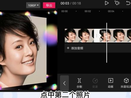 剪映制作左右对称镜像翻转照片效果 新手入门基础知识 简单好学#剪映画中画 #剪映关键帧 #剪映镜像 #剪映动画 #剪映组合动画 #剪映画中画制作 #剪映动画制作 #剪映视频剪辑玩法 #剪映画中画叠加视频制作教程 #剪映动画关键帧