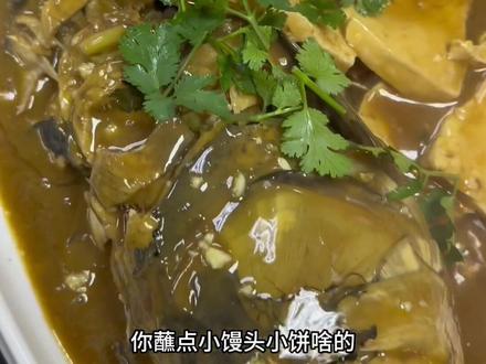 #美食 #家炖胖头鱼 @抖音小助手