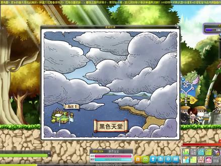 #冒险岛 black heaven act1:黑色之翼的黑幕