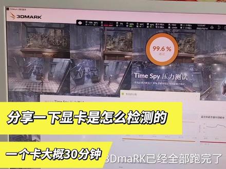 给大家讲一下,一个显卡在我们这是怎么检测的?来看一下过程🙏 #diy电脑 #组装电脑 #装机 #显卡 #电脑知识 #电脑主机
