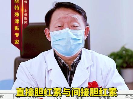 肝功能检查单怎么看?肝病教授给大家简单说说,不明白的评论区留言!#山东 #肝功能 #医学科普