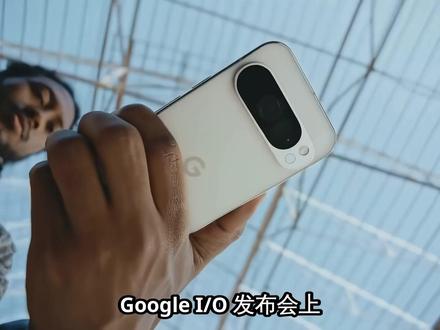 一分钟看完谷歌发布会 Google I/O 发布会上,Gemini Omni Flash 已进入 Gemini App、Google Flow 和 YouTube Shorts。
Omni 支持文字、图片、视频和音频混合输入。Omni Flash 已上线,Omni API 预计未来几周开放,Omni Pro 会在之后公布更多信息。
Search 和 Chrome 加入内容凭证验证。用户可以通过圈选搜索,或在 Chrome 中右键询问内容是否由 AI 生成。系统会显示内容来自 AI、相机,还是曾被生成式 AI 工具编辑。
Daily Brief 面向美国 Google AI Plus、Pro 和 Ultra 订阅用户推出。
Google Maps 加入 Ask Maps。发布会例子中,孩子掉进鸭塘,婚礼 30 分钟后开始,用户需要知道哪里可以步行买到新裙子。
Docs 获得语音创建能力。用户可以直接说出想法,让 Gemini 从 Drive 调取简历,从 Gmail 找到活动信息,再生成 Google Docs 草稿。
Google Pics 面向海报、信息图、宣传图。Stitch 可以生成网站或应用界面,并导出代码。Google Flow 接入视频编辑,Flow Music 可以生成音乐 demo。
Android XR 眼镜分为显示眼镜和音频眼镜。首批音频眼镜将在今年秋季推出。
Google 还介绍了 CodeMender,用于自动寻找和修复关键软件漏洞。#Google #AI #GEMINI
