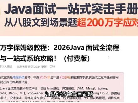 面试被问,你如何在 Spring 中自定义一个注解处理器?【计算机】#计算机 #java #编程 #IT #面试