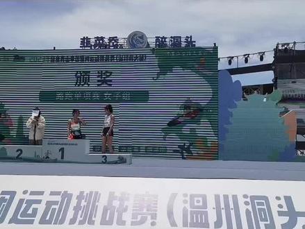 喜迎亚运,2023中国运动洞头单项路跑挑战赛,完美的体验了一次大太阳暴晒的感觉,又成功的黑了几个度!乐而不疲,累而不倦,继续加油#2023杭州亚运会 #洞头挑战赛#抖音小助手