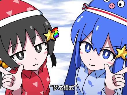 【转载】梦之模式 / 音街鳗, 歌爱雪 【Atenaアテナ】
原视频:https://b23.tv/NmBBTQh
翻译为:【苏维埃冰棺中的伊利亚】
Streaming & Download : https://nex-tone.link/A00204801
(also available on streaming services like 网易云音乐!)
二次创作素材 (Inst, vsqx, gif...) : https://drive.google.com/drive/folders/15Jl6EbLi3nQIj26v6Kt5sS0BtrSiUho8?usp=sharing
大家好,我是Atena。这是一首以“梦”为主题的歌曲。
感谢你一直以来的留言与支持。
Vocal : 音街鳗, 歌爱雪
Animation & Music : Atena https://x.com/atena_fumei
这是为音街乌娜官方专辑《Una-Chance!3 feat.音街ウナ》特别创作的歌曲。
https://una-chance3.exittunes.com/
YouTube : https://youtu.be/7Ucwpeg9iXM
翻訳 :
简体中文 : 苏维埃冰棺中的伊利亚 https://space.bilibili.com/2705870