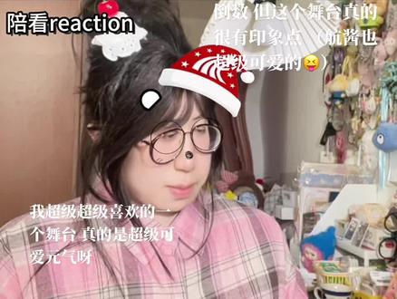 《Heart》这个舞台我可以反复看#tf三代 #左航 #穆祉丞