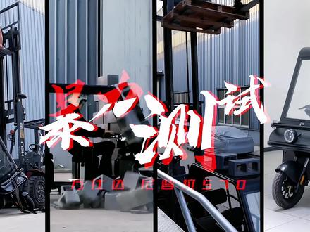 强暴来袭 坚不可摧!尼普拉570 超强暴力极限测试 强硬出街!#电动车 #新国标电动车 #暴力测试 #测评电动车 #老年代步车