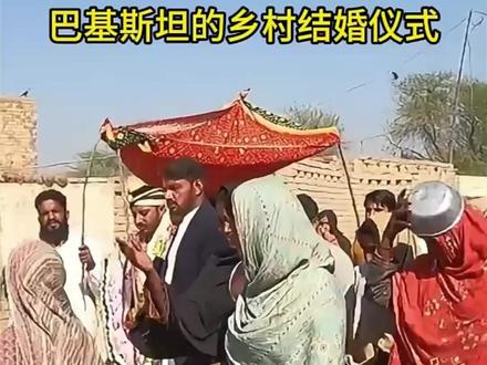 巴基斯坦乡村结婚仪式 #乡村婚礼 #国外生活 #习俗