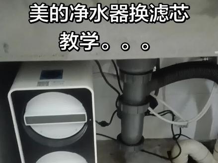 净水器以旧换新安装#美的厨热服务#局部改造精琢新境#贴心至臻管家陪伴 #美的全屋智能 #一声小美生活更美