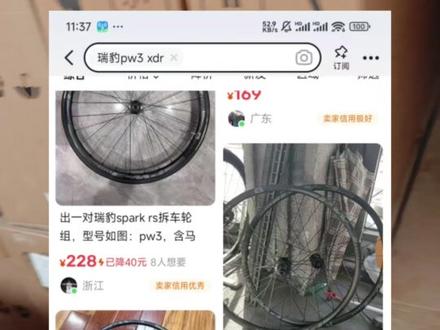 XDR塔基瑞豹PW3 PW轮组,评论区抽一组#瑞豹