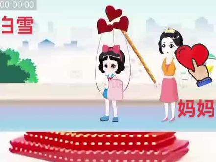 #白雪公主#白雪妈妈做的对不