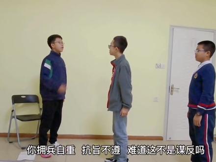 历史小剧场《满江红》#历史小剧场 #满江红 #情景剧 #校园小剧场
本来不想交的作业突然临时起意,从组织人到找稿件到排练到交作业,全程两个小时,不够专业,但整个过程开心到炸,笑的前仰后合,他说,我好开心😂