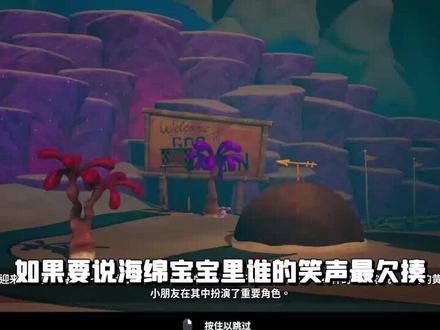 为了给章鱼哥治病,海绵宝宝大战水母国王 #海绵宝宝 #单机游戏