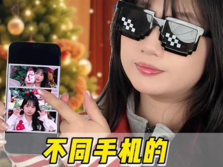 不同手机在圣诞这天会做的事 #内容过于真实 #iPhone17 #华为Mate80 #鸿蒙6 #oppofindx9pro
