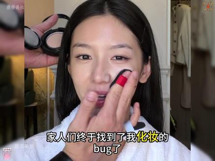 别人的妆为什么总是精致又服帖? 那些能让妆容开gua的工具!!!#美妆 #我的日常妆容 #淡妆 #教化妆