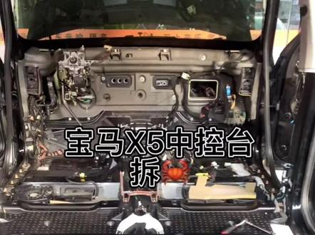 #宝马X5#仪表台 怎么拆#内饰板#全车隔音#隔音降噪#常州