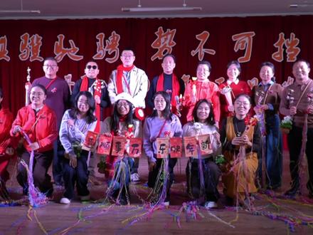 歌曲串烧《奔跑吧 春光与少年》物理组 行管 心理组 2026年元旦联欢