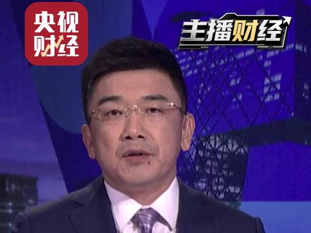 #日本旅游业零售业股票遭抛售 日本学者:#中国游客减少或使日本损失超2万亿日元 #主播财经