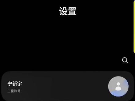 三星25系列ui8.5真的更新了 #三星oneui8.5 #三星手机系统升级 #三星25 #三星手机系统更新 #三星ui8.5