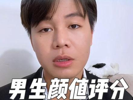 男生颜值评分,来看看你是几分? #00后男生 #男性 #男明星 #小帅