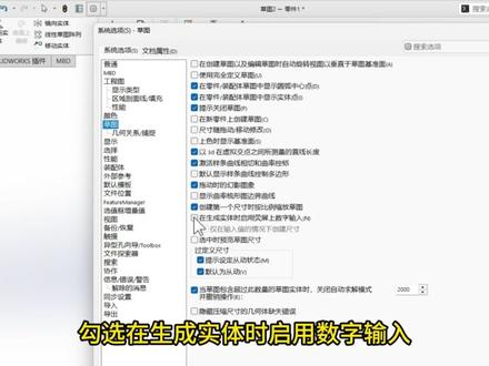 SW成图强化技能教程-零件-03-尺寸附着 #SOLIDWORKS #SOLIDWORKS教学 #成图大赛