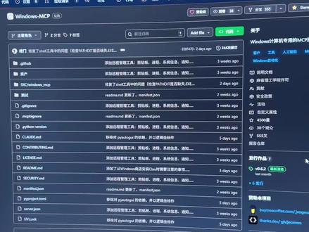 Windows-MCP github 开源项目,我觉得很有前景的项目
