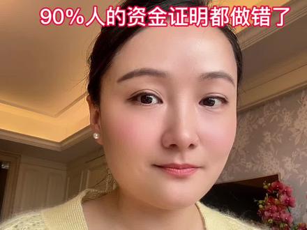 签证官看到这种流水直接拒签!90%人的资金证明都做错了#签证流水#银行流水#加拿大签证#签证拒签#签证准备