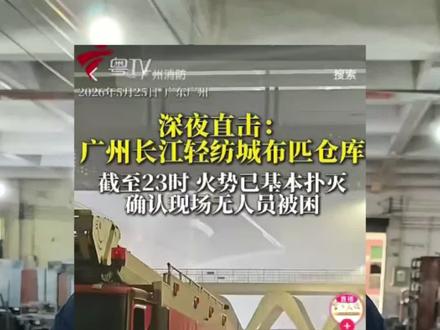 布料生产和仓储永远是安全第一
印花机生产,如何做到防范于未然?
#中大纺织 #长江轻纺城 #数码印花 #数码印花加工 #印花厂