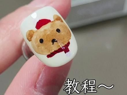 美甲教程来咯~圣诞小熊🎄🐻
#美甲教程 #美甲教程分享 #可爱美甲 #手绘美甲 #美甲彩绘