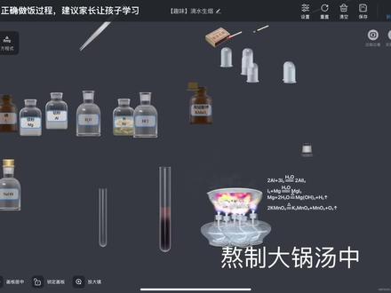 #化学实验 化学老师发出尖锐的爆鸣声6