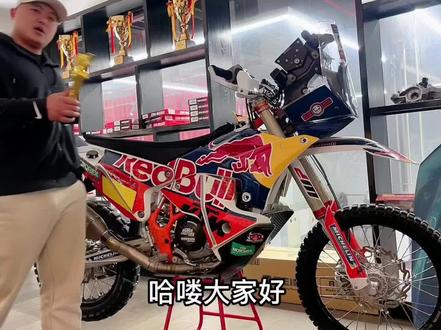 #职业车手 #熊猫车队 #KTM#拉力车
什么是真正的拉力车 和ADV有什么区别?